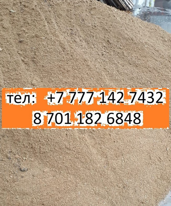 Купить Балласт ПГС в мешках россыпью навал Купить Балласт ПГС в мешках россыпью навал с доставкой
