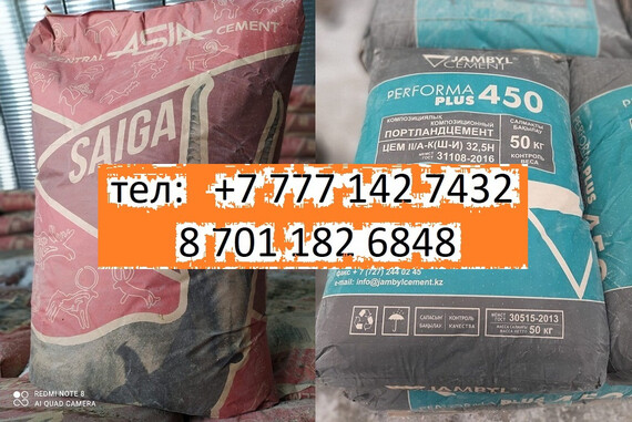 Купить цемент Купить цемент марки